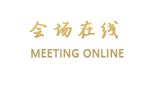 平遥靖源通客栈